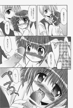 Page 180 of COMIC Shoujo Tengoku 2007-12