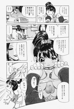 Page 218 of COMIC Shoujo Tengoku 2007-12