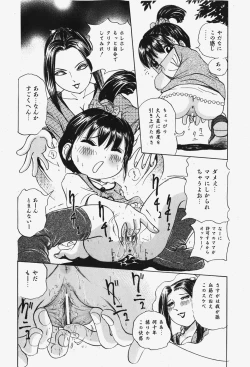Page 219 of COMIC Shoujo Tengoku 2007-12