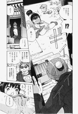 Page 220 of COMIC Shoujo Tengoku 2007-12