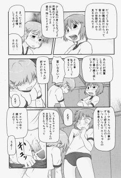 Page 239 of COMIC Shoujo Tengoku 2007-12