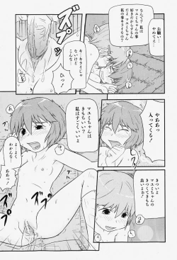 Page 248 of COMIC Shoujo Tengoku 2007-12