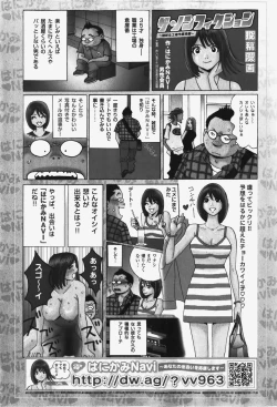 Page 272 of COMIC Shoujo Tengoku 2007-12