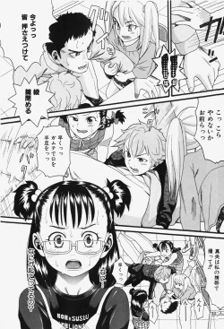 Page 33 of COMIC Shoujo Tengoku 2007-12