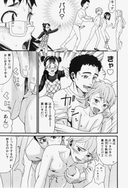 Page 50 of COMIC Shoujo Tengoku 2007-12