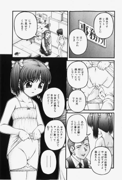 Page 70 of COMIC Shoujo Tengoku 2007-12