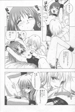 Page 105 of Ikenaikotokai