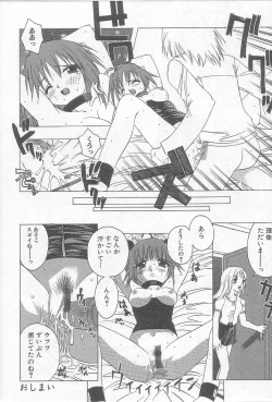 Page 111 of Ikenaikotokai