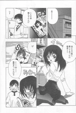 Page 113 of Ikenaikotokai