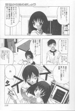 Page 114 of Ikenaikotokai