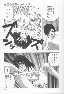 Page 122 of Ikenaikotokai