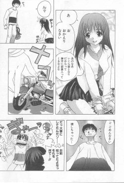 Page 24 of Ikenaikotokai