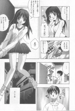 Page 26 of Ikenaikotokai