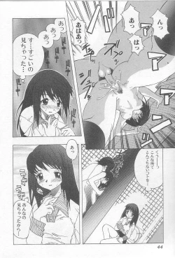 Page 43 of Ikenaikotokai