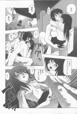 Page 49 of Ikenaikotokai