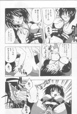 Page 75 of Ikenaikotokai