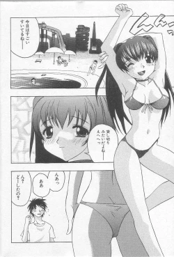 Page 7 of Ikenaikotokai