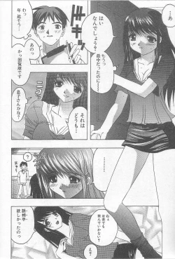 Page 85 of Ikenaikotokai