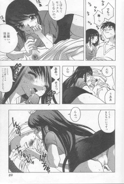 Page 88 of Ikenaikotokai