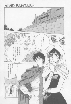 Page 143 of VIVID FANTASY