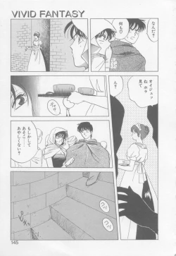 Page 147 of VIVID FANTASY