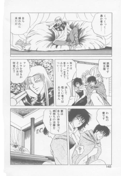 Page 150 of VIVID FANTASY