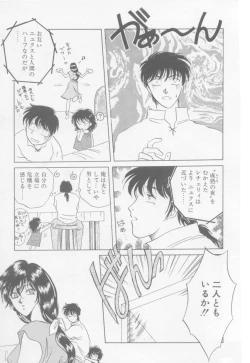 Page 167 of VIVID FANTASY