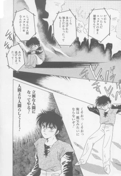 Page 56 of VIVID FANTASY