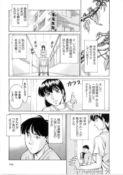 Page 104 of Hitomi no Karte 1