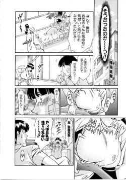 Page 107 of Hitomi no Karte 1