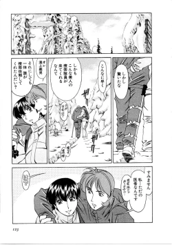 Page 124 of Hitomi no Karte 1