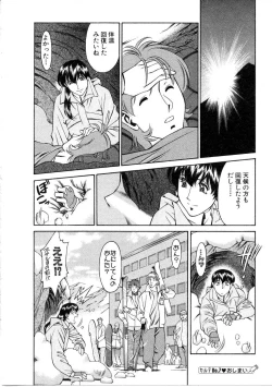 Page 137 of Hitomi no Karte 1