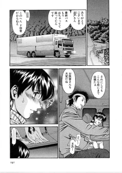 Page 142 of Hitomi no Karte 1