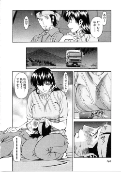 Page 145 of Hitomi no Karte 1