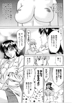 Page 14 of Hitomi no Karte 1