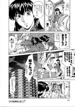 Page 173 of Hitomi no Karte 1