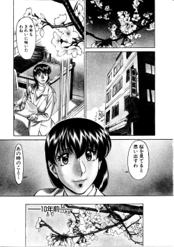 Page 174 of Hitomi no Karte 1