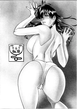 Page 177 of Hitomi no Karte 1