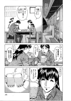 Page 182 of Hitomi no Karte 1