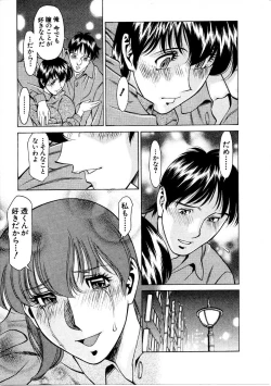 Page 184 of Hitomi no Karte 1