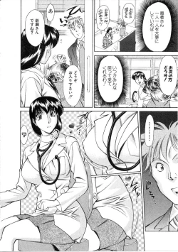 Page 29 of Hitomi no Karte 1