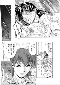 Page 42 of Hitomi no Karte 1