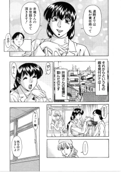 Page 50 of Hitomi no Karte 1