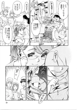 Page 88 of Hitomi no Karte 1