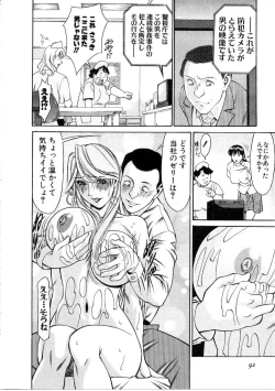 Page 93 of Hitomi no Karte 1