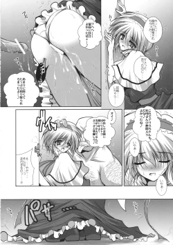 Page 11 of Alice-chan wa Amae