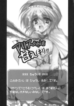 Page 2 of Alice-chan wa Amae