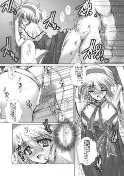 Page 8 of Alice-chan wa Amae