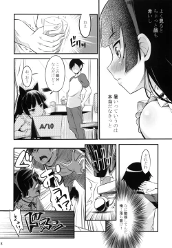 Page 7 of Ore no Bed ni Nekomimi Kuroneko