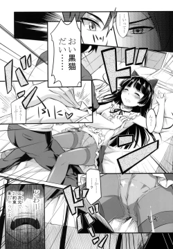 Page 8 of Ore no Bed ni Nekomimi Kuroneko
